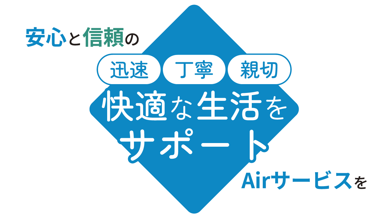 埼玉県所沢市で地域密着の活動を行う空調設備のプロが、エアコン工事や電気工事に迅速に対応します。